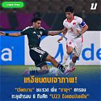 ซาอุดิอาระเบียบอล